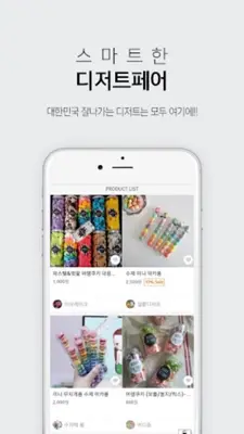 핸디온 android App screenshot 1